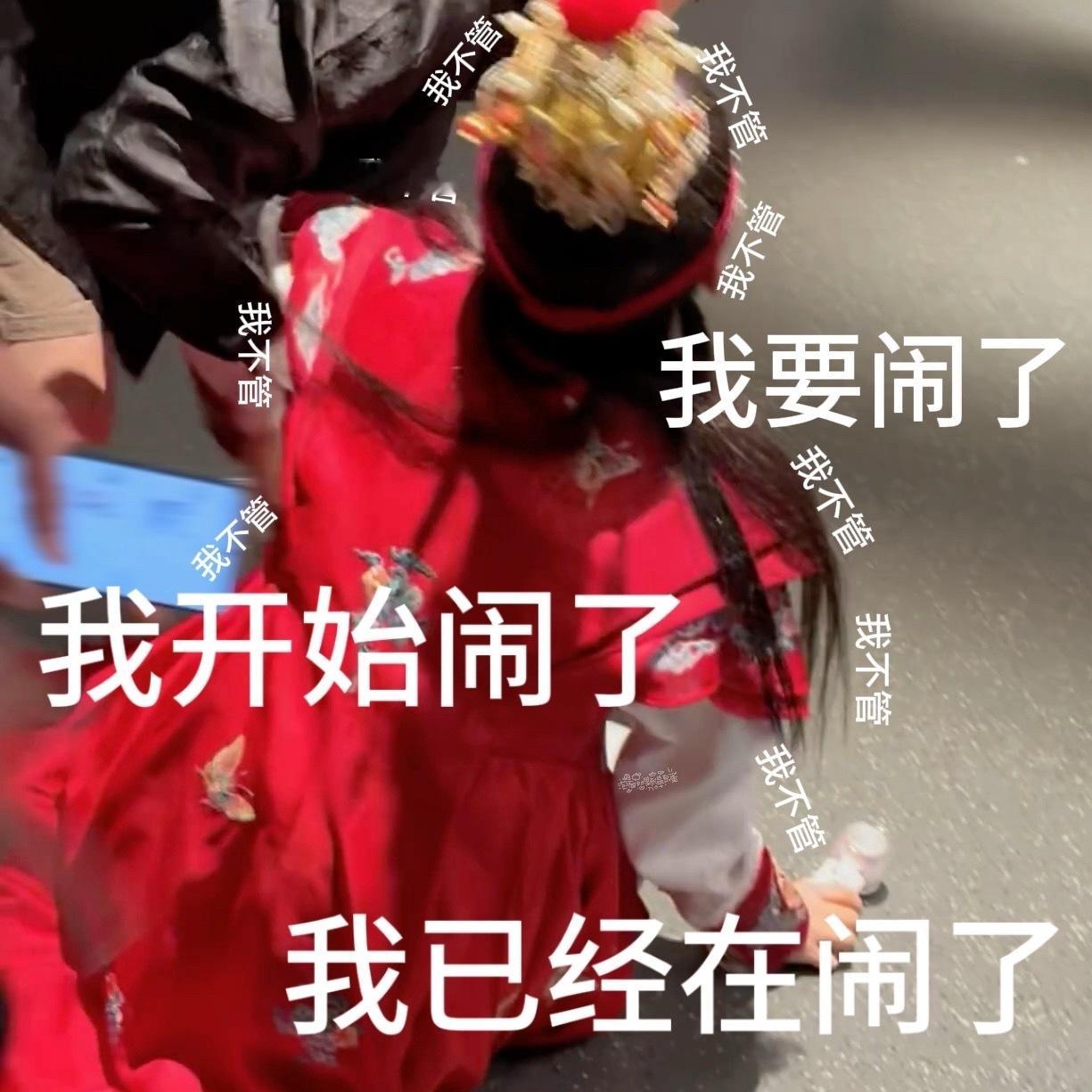 吃肉先摔一跤