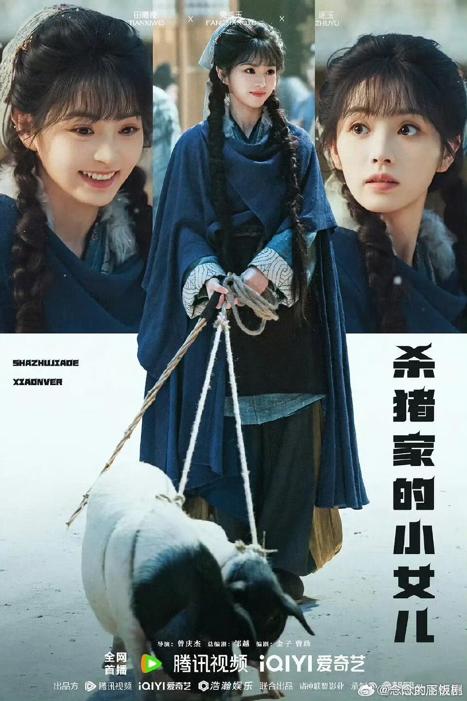 逐玉从未想过都角度，逐玉也是爆了哈哈哈哈哈田曦薇‖逐玉‖谢征‖张凌赫‖樊长玉‖ 