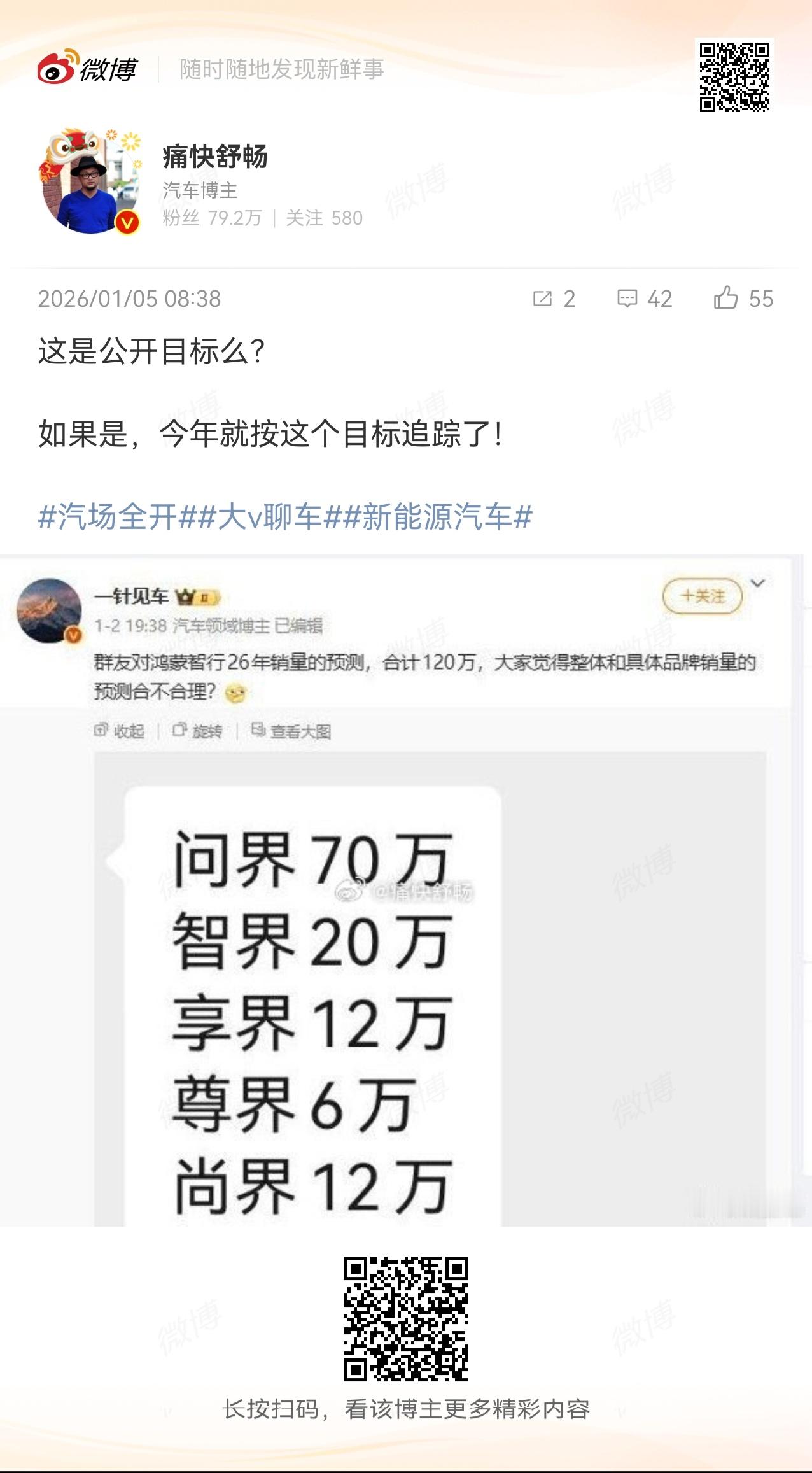 不识字这一块创造条件也要赢这一块要不这样吧，我预测鸿蒙智行26年目标为十四亿台拿