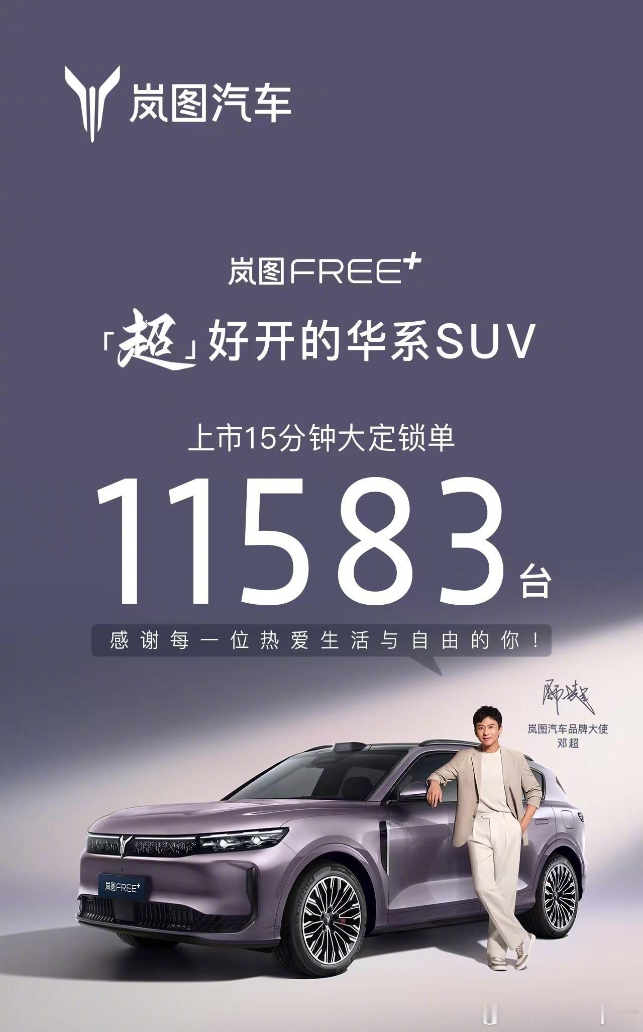 岚图高管拒绝半场开香槟 哈哈哈哈别半场开香槟是正确的！7 月 12 日岚图 FR