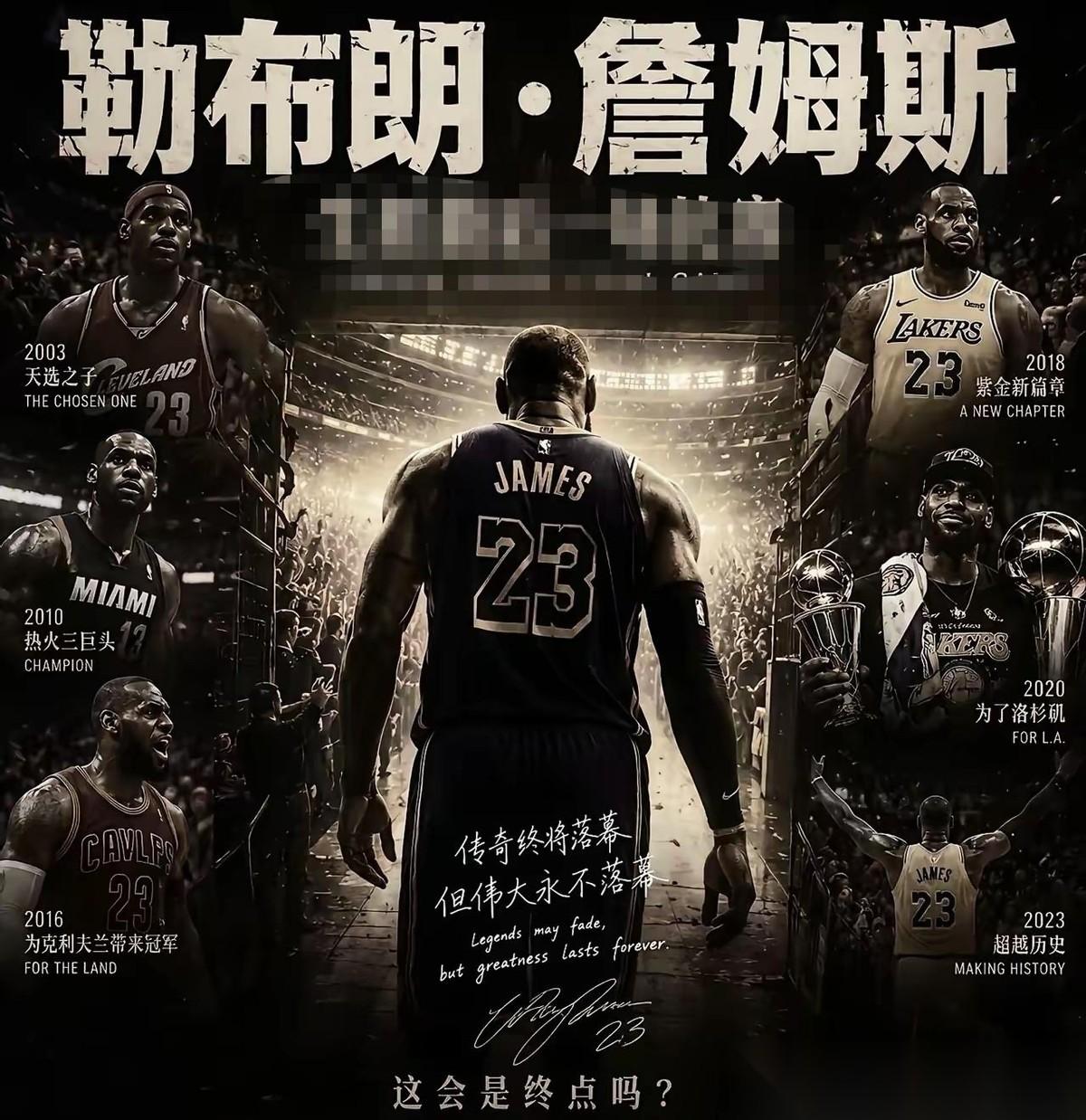 詹姆斯下赛季去向概率猜想：
1、留湖人队概率：35%
2、返骑士的老东家怀抱，甚