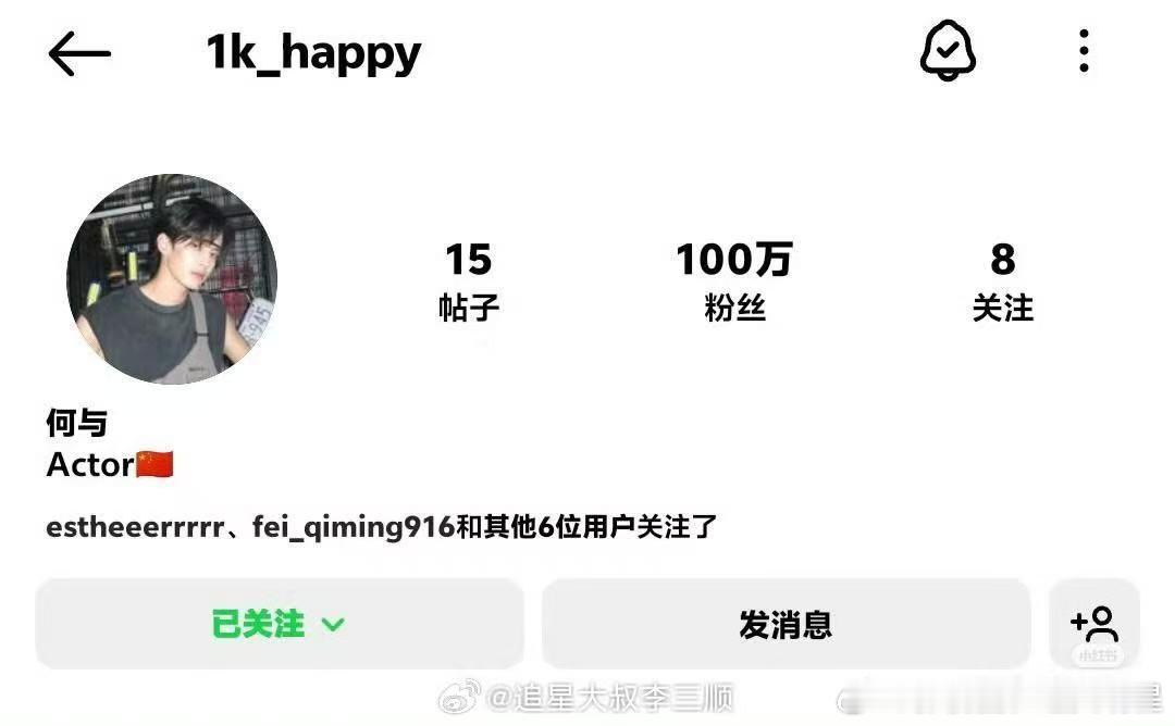 何与ins粉丝突破100万 恭喜何与ins粉丝破100万啦～ 