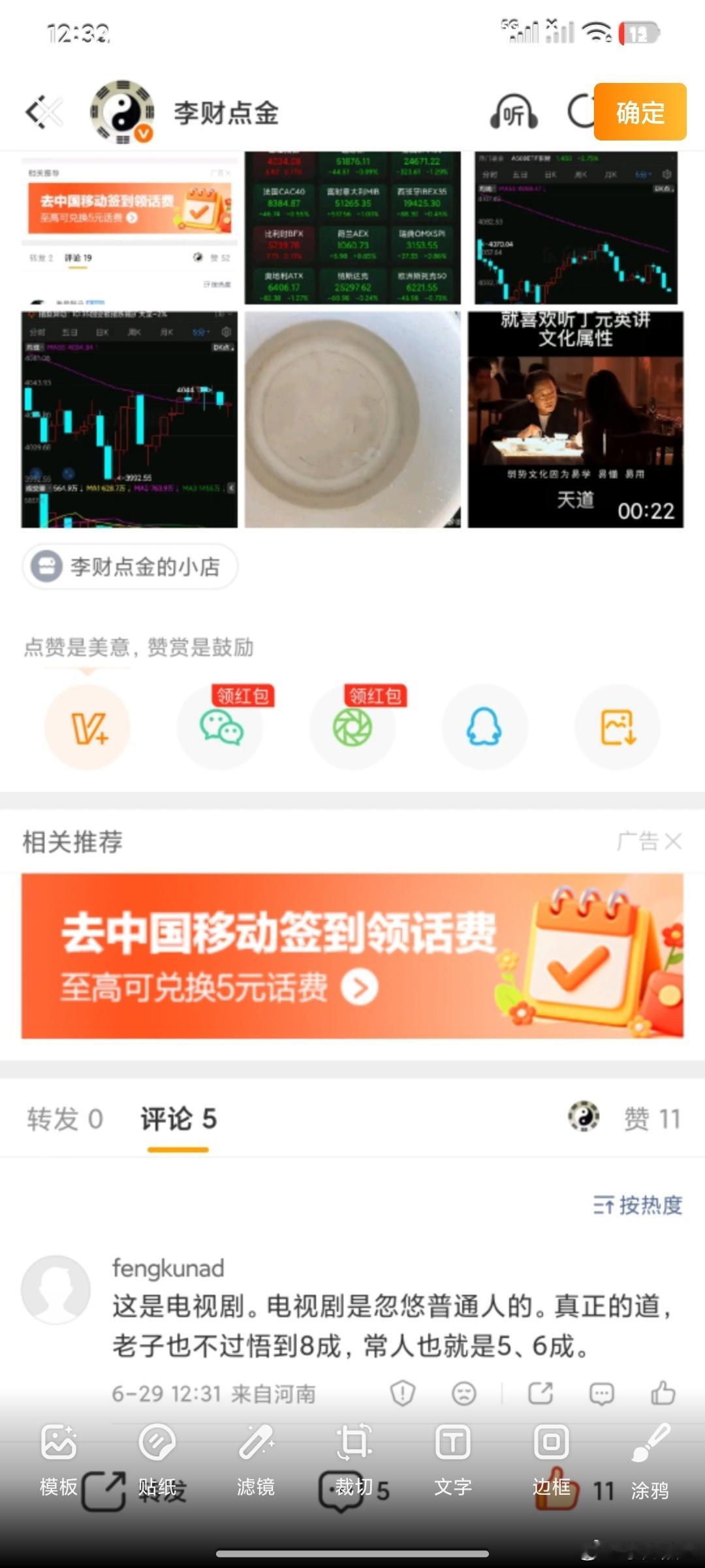 道本无量化标准，何来八成、五六成之说？我们今人读懂老子或许只有五六成，但不能倒推
