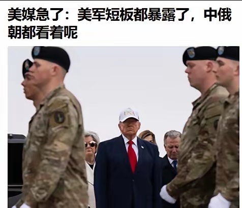 5月1日，美国《华尔街日报》宣称，随着战事推进，美国的三大安全对手——中国、俄罗