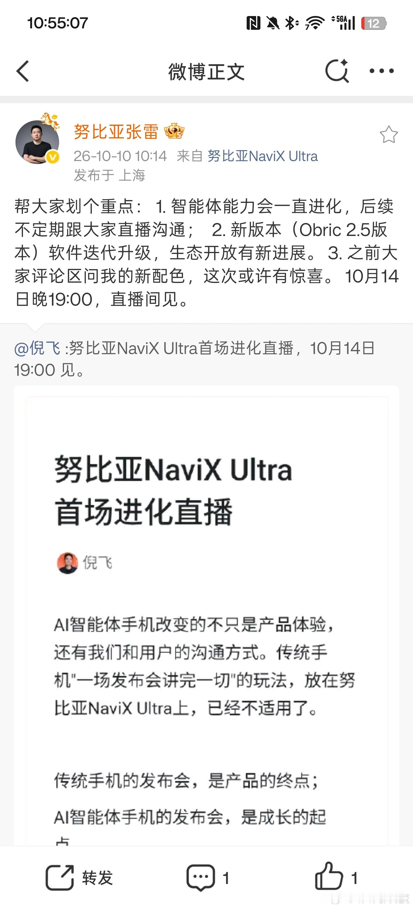豆包手机首场进化直播刷到努比亚这场进化直播的消息还挺感兴趣豆包手机助手迎来首次正