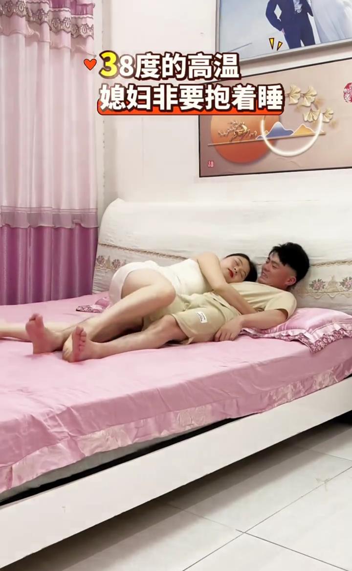 38度的高温，媳妇非要抱着睡。
如果不是亲眼所见我是万万不敢相信，老六我真的服了