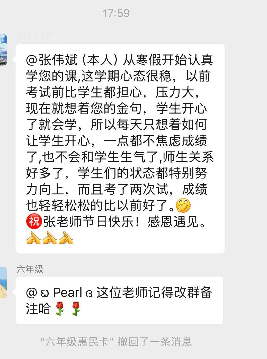 这学期心态很稳，以前考试前比学生都担心，压力大，现在就想着您的金句，学生开心了就