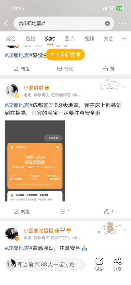 ss已回家，终于