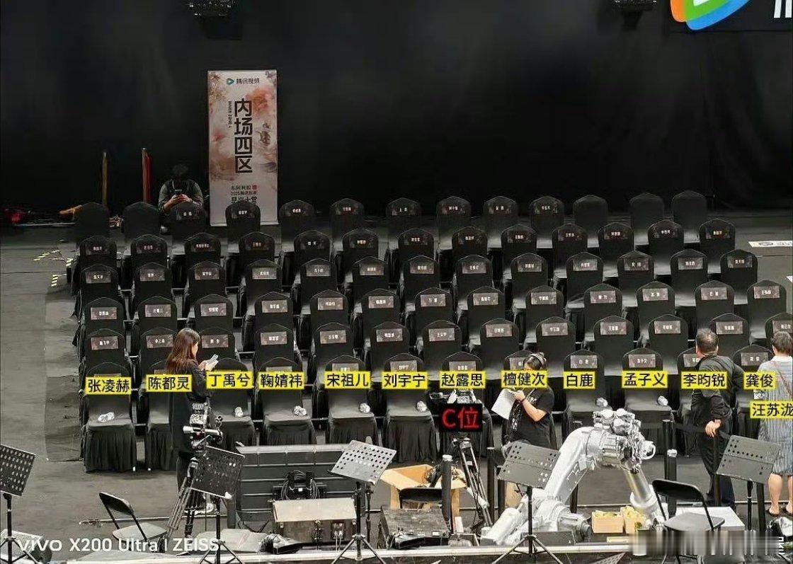 星光大赏座位出来了，刘宇宁左边赵露思右边宋祖儿，两个女主都在这哈哈哈哈哈！！赵露