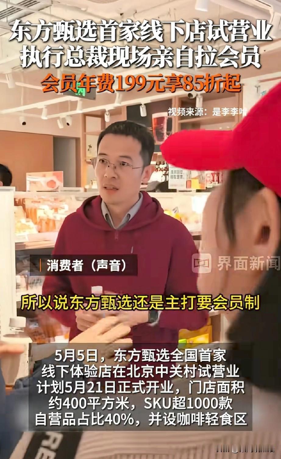 惊讶！我不看直播带货，直到逛遍东方甄选线下店，才发现董宇辉的离开，恰恰不是毁灭，