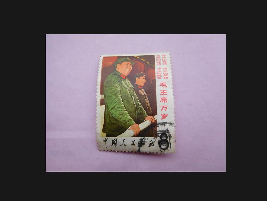信销邮票市场交易数据汇总，定期更新，请您关注。
文2站像（原票有折微黄）350元