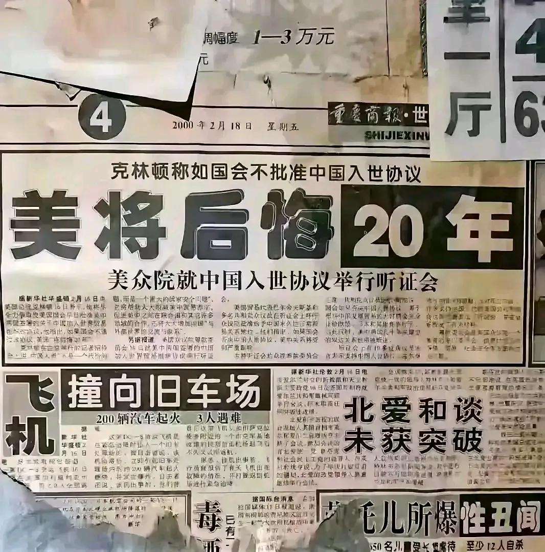 当年克林顿确实是力排众议力挺中国进WTO，克林顿算是中国人的朋友吗?实话实说！中