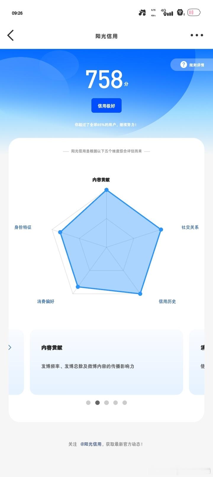 就加了2 不过没事 也算是加了 