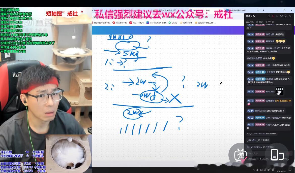 点开直播就看到戒戒好命苦的表情