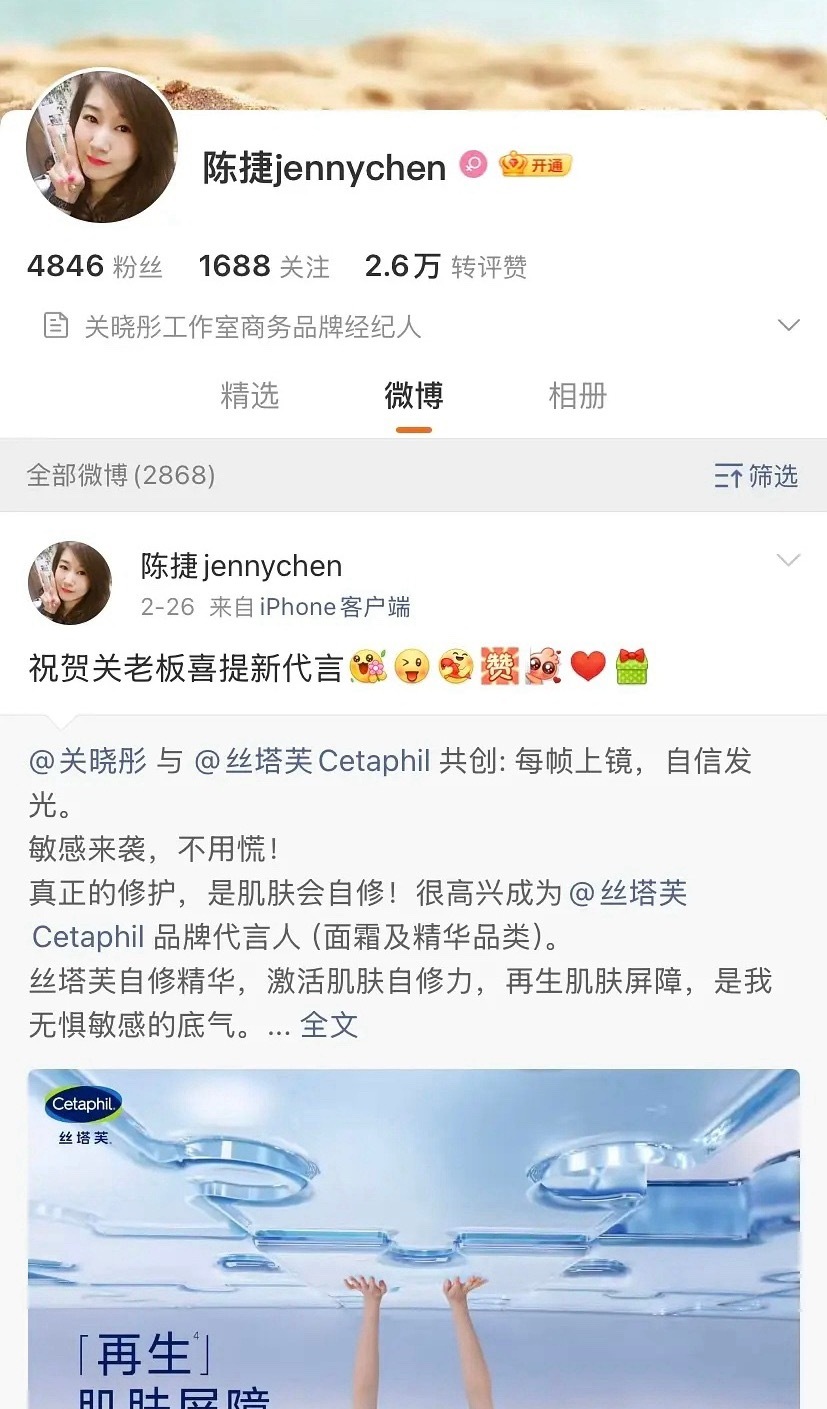 疑似关晓彤身边工作人员关注了被李兰迪告黑的人，这？ 