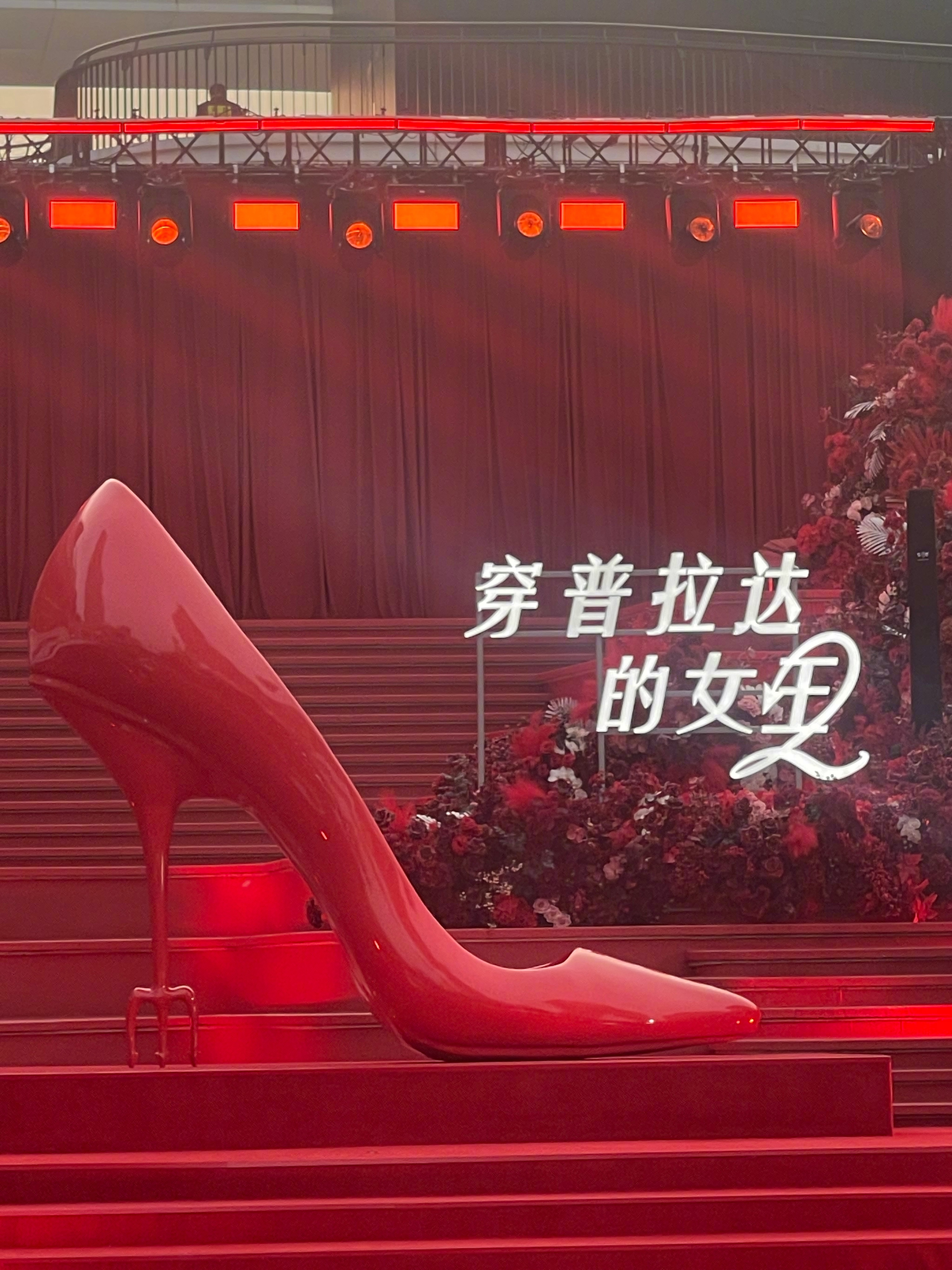 穿普拉达的女王2中国首映礼今日《穿普拉达的女王2》在上海举办首映，标志性红色👠