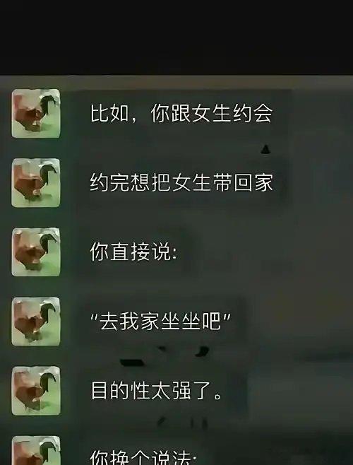 换个说法