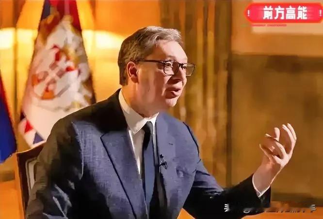 我要去中国，震动巴尔干！
 
塞尔维亚总统武契奇宣布，等特朗普、普京访华结束，他