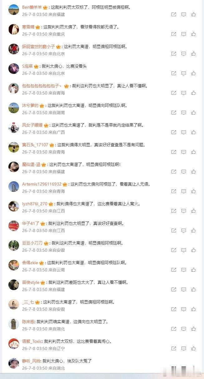 昨天晚上和今天的流量来源 