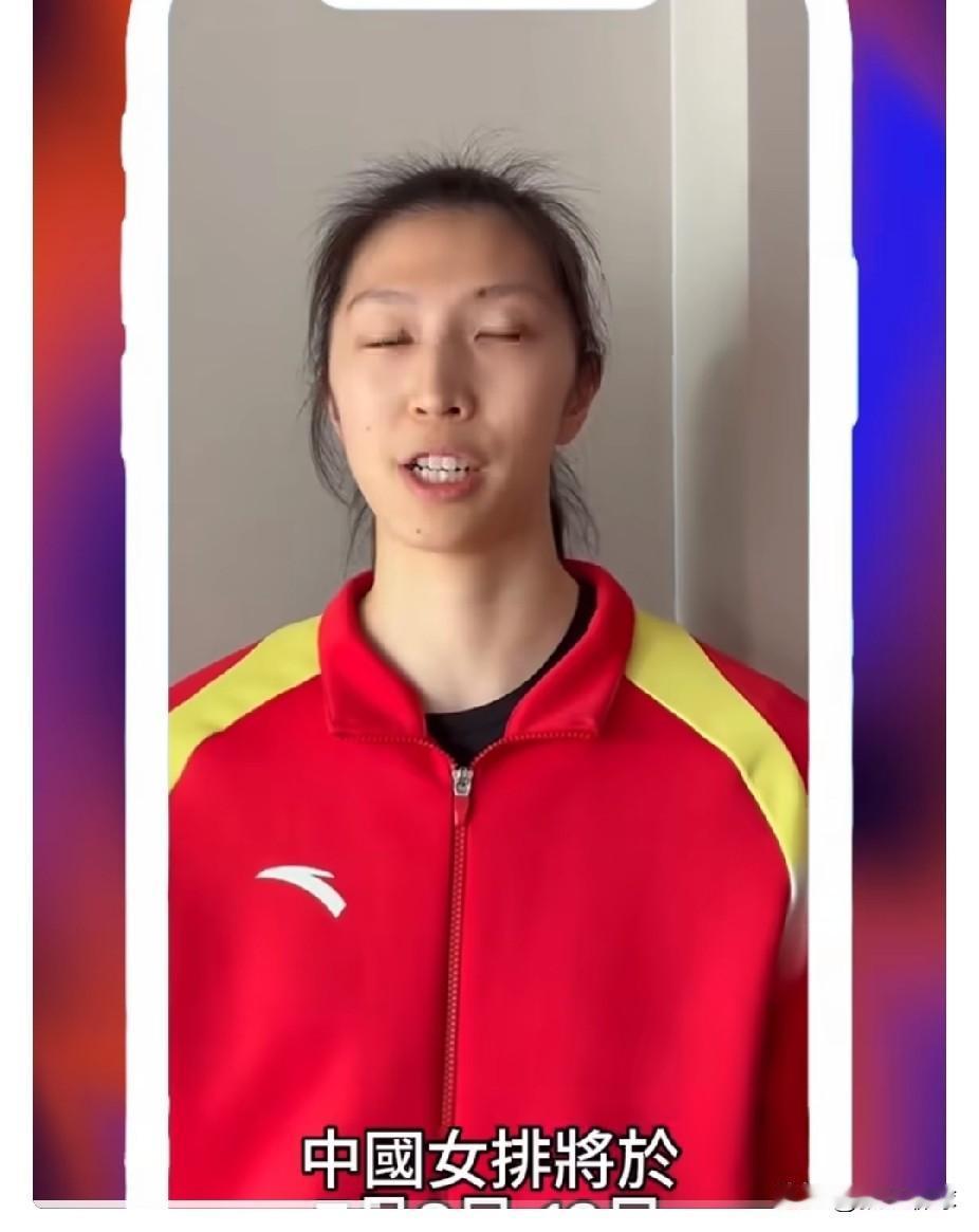 【中国人寿（海外）世界女排联赛香港2026】
吴梦洁诚邀大家入场支持中国女排！截
