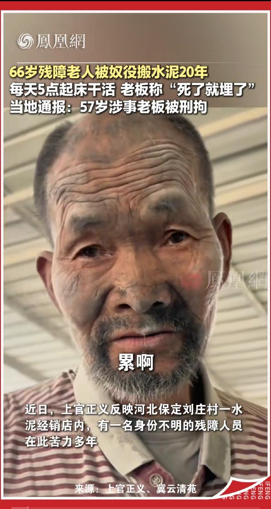 0工资最脏的活，却有着最单纯清澈的眼睛！
这双被奴役的眼睛太可怜了！
有上官正义