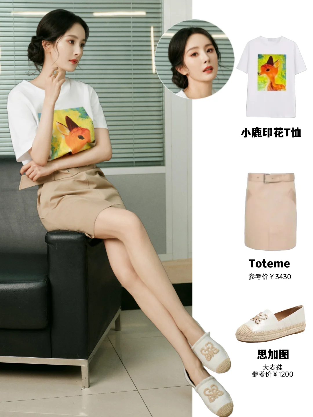 女明星们的夏日穿搭，找亮点啦🤩