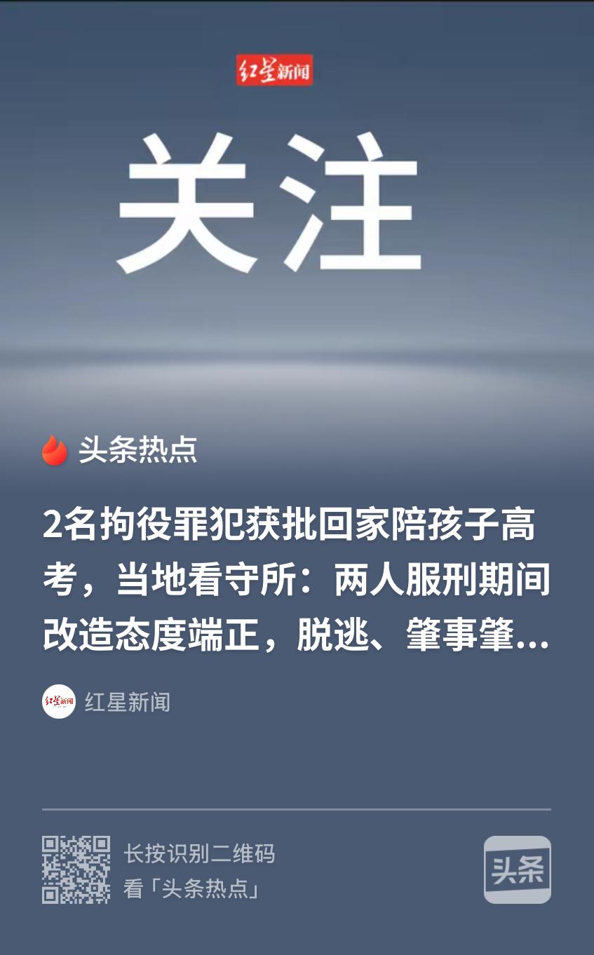 江苏连云港，男子因醉驾被判3个半月拘役，看着复读的女儿正处于高考冲刺阶段，他怕影