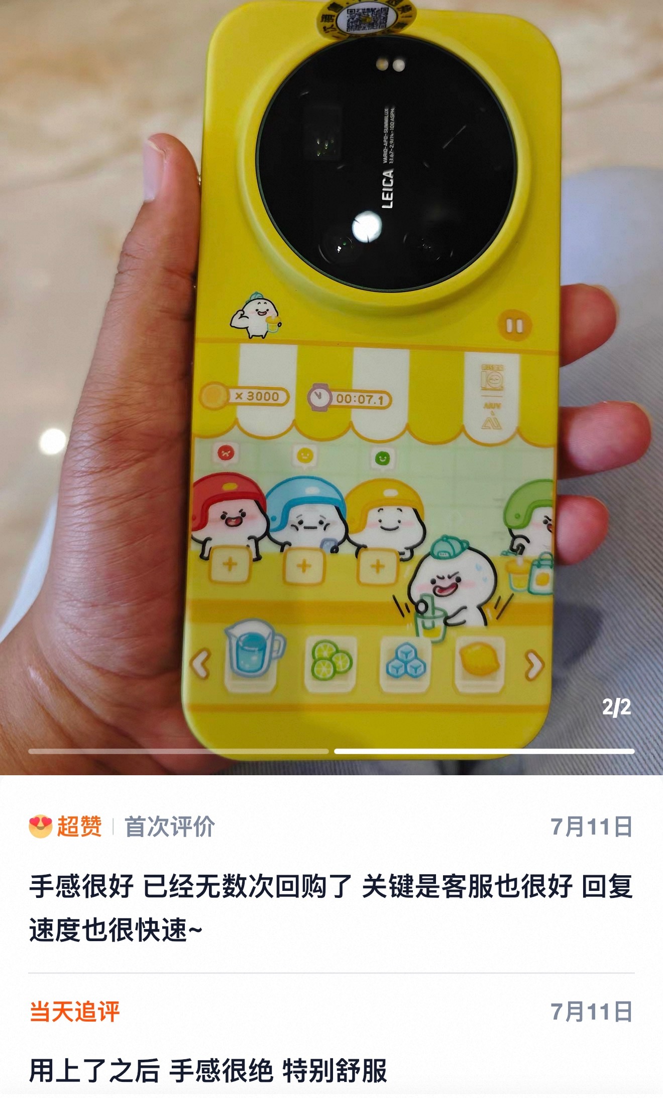 夏季必选的壳，还得是“暴打柠檬茶”🍋小米17ultra