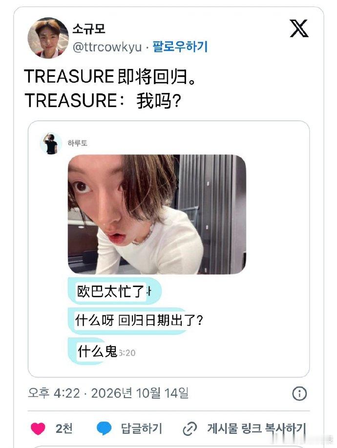TREASURE自己都不知道自己要回归 YG：TREASURE即将回归，TREA