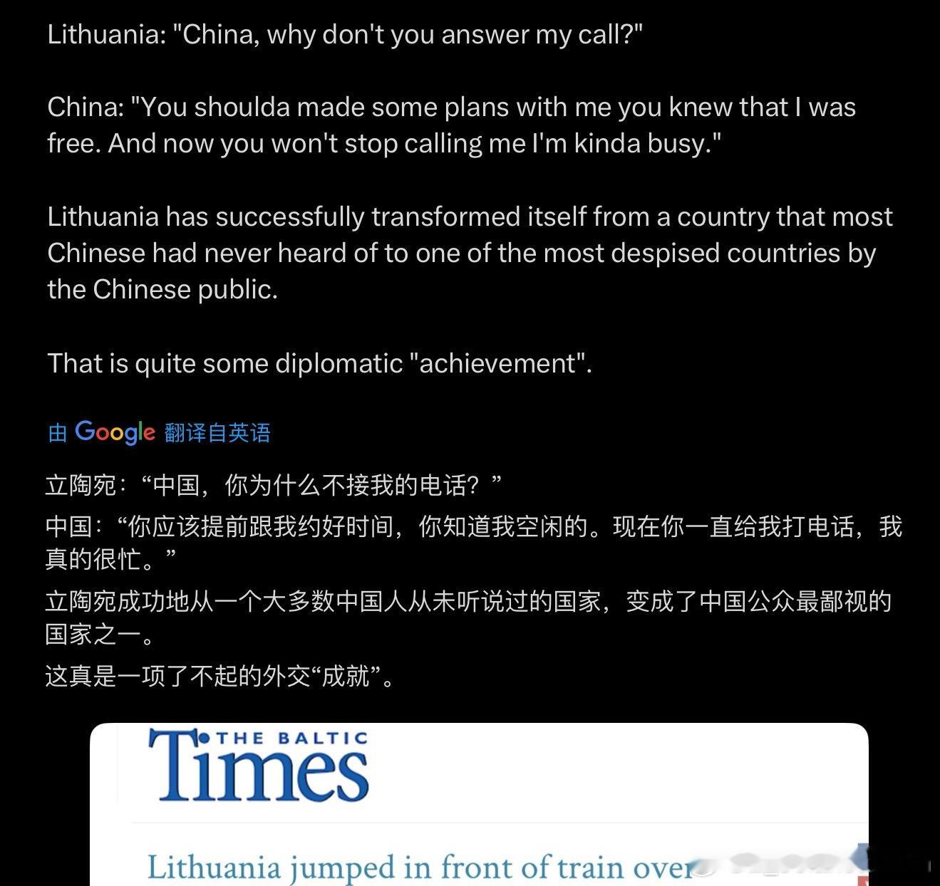 立陶宛真急了立陶宛想修复与中国的关系这热搜话又只说一半。只说立陶宛总理想修复与中