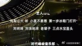 时代峰峻是一群神人聚集地 