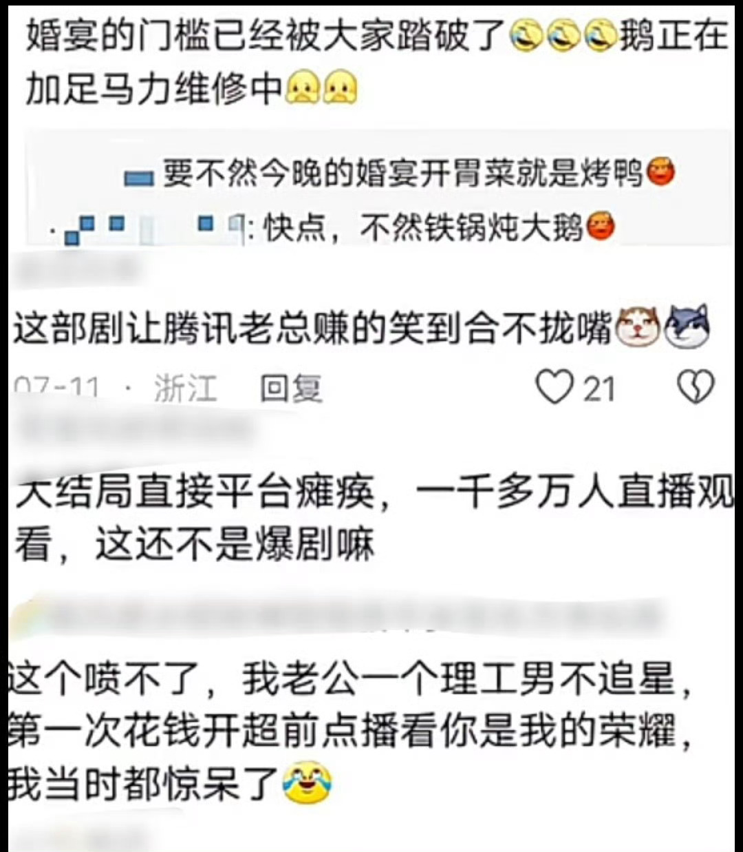 大爆剧你是我的荣耀[偷乐] ​​​