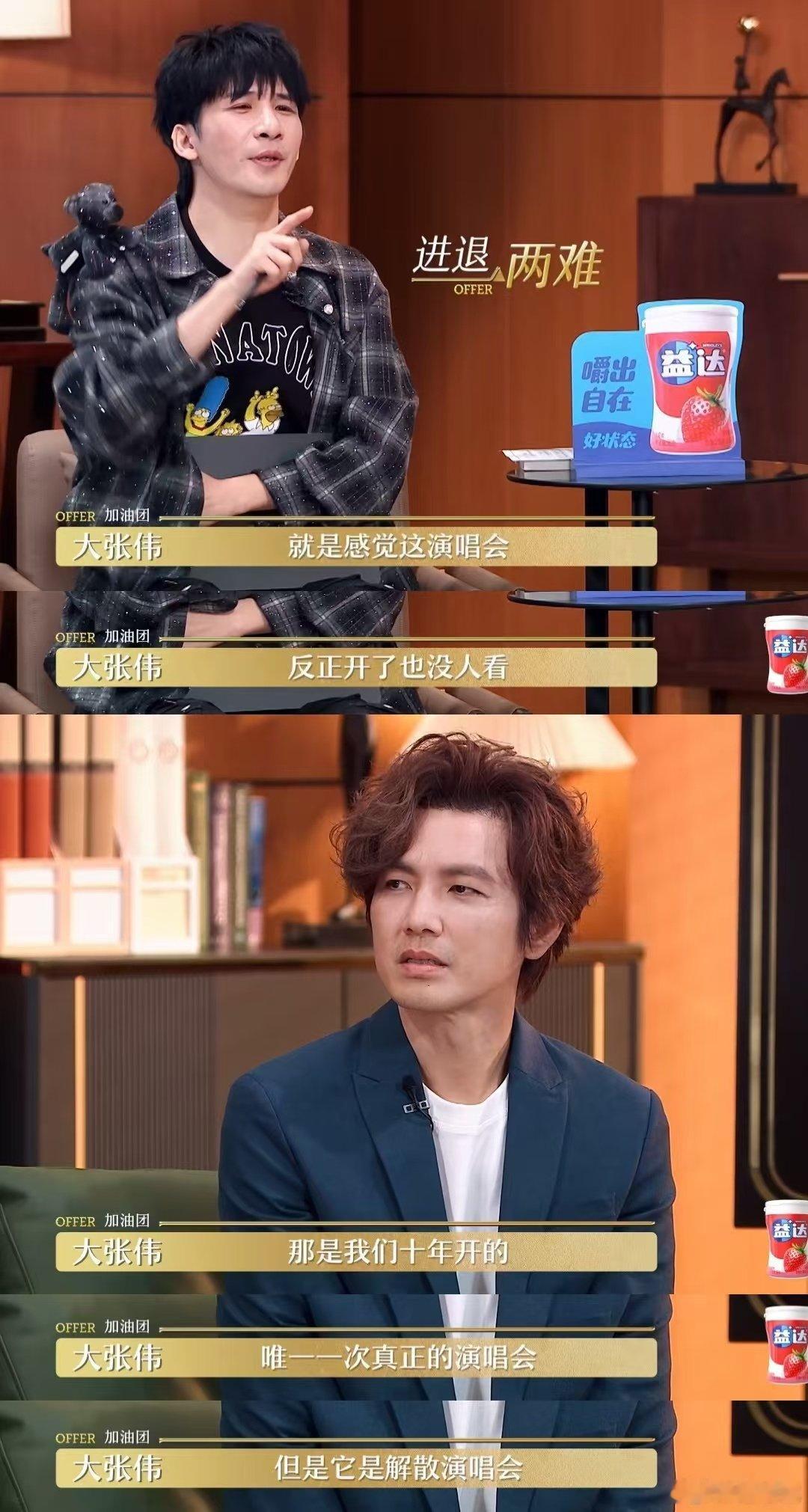 #大张伟太太是他的英雄吧#在大张伟最需要时，太太如英雄般守护，点亮生活之光。 ​