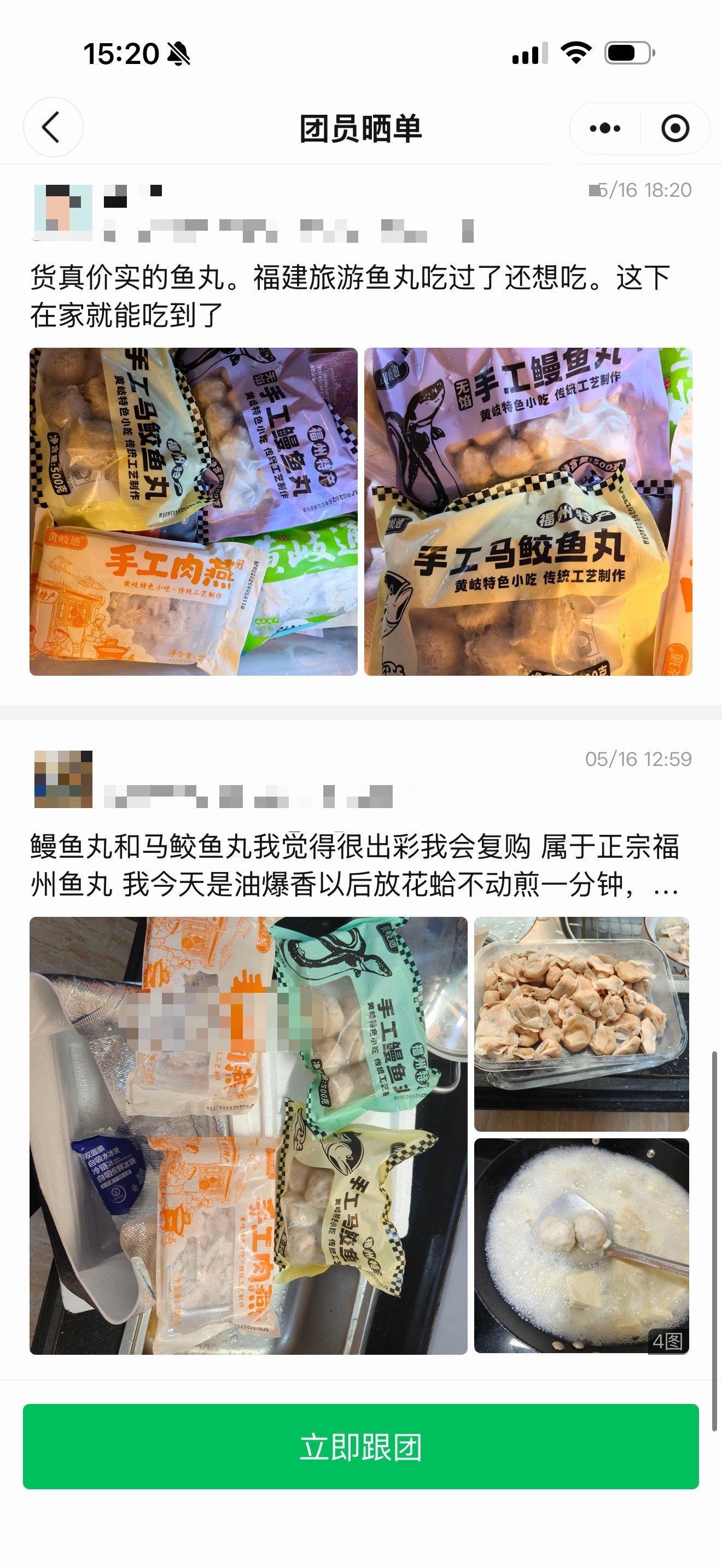 一直在等鱼丸的反馈。还好大多数觉得都是不错的。心里也落了石头。也得到了一些福州本