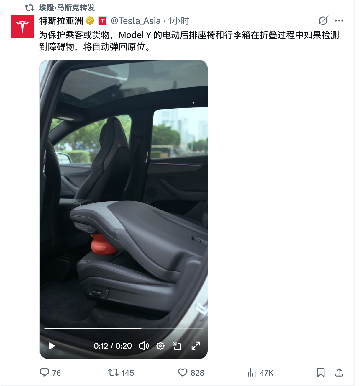 特斯拉表示，Model Y 的电动后排座椅和行李箱在折叠过程中如果检测到障碍物，