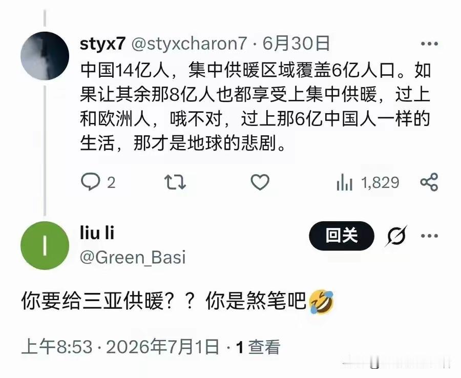 要给三亚集中供暖的大神，还是回家先找地理老师补习下地理知识吧。
为了编排中国，没