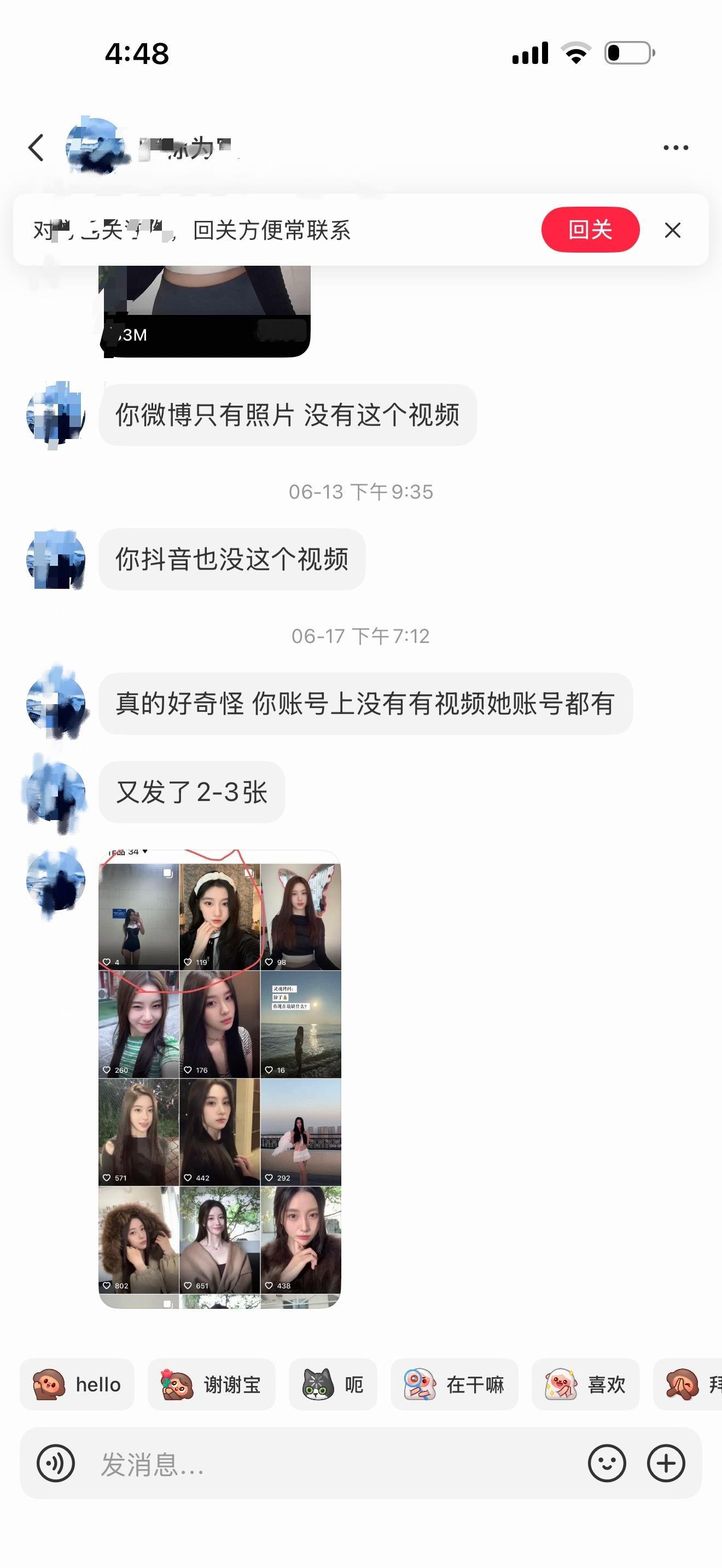 人蠢被骗也该…… 