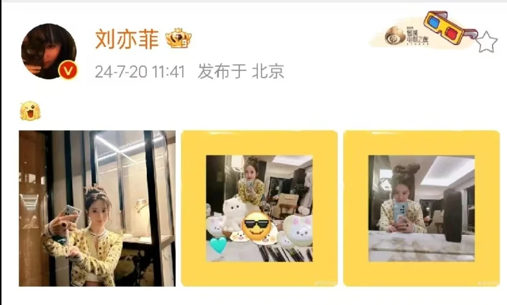 刘亦菲突然出现的更新照片了