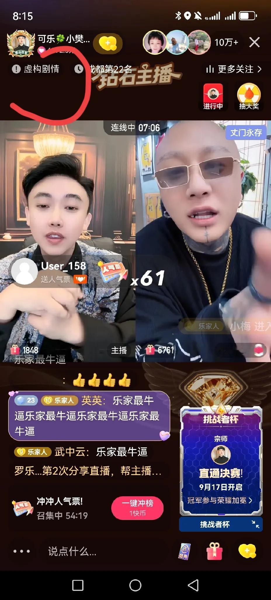 真是天下网红一家亲，上两天还骂死骂活的小，现在又在一起和好，这段时间可乐骂方丈不