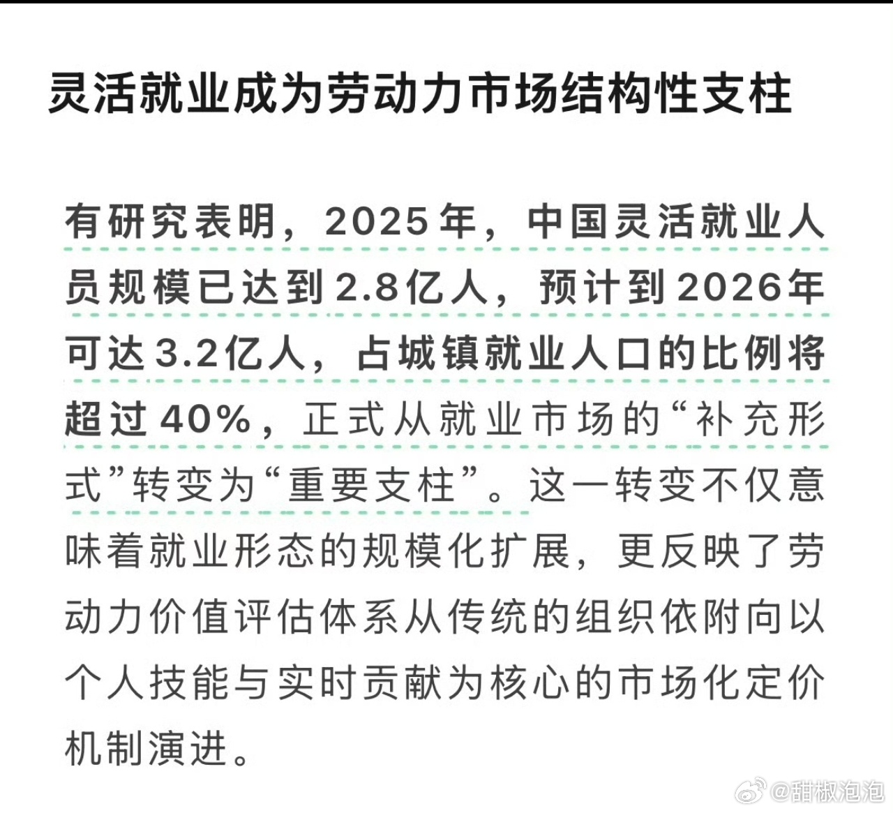 城镇化结束了，接下来是“人工智能机器人取代人工作”，估计最后95%以上的人都是灵