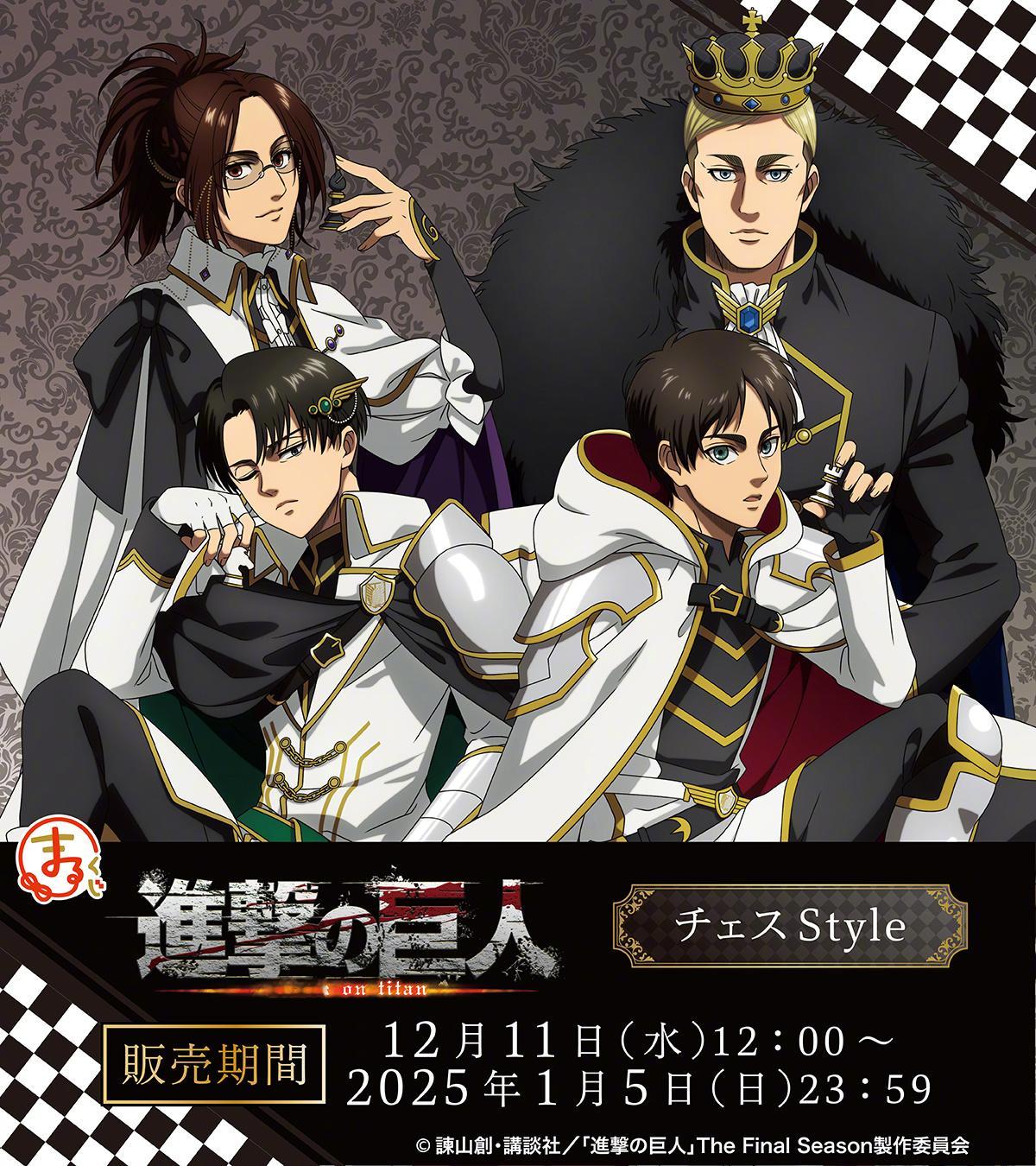 巨人 国际象棋风 Maru Kuji 