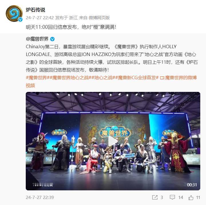 #炉石传说# 帅的人已经起来，早上11点看看“橙”意到底有多满？[哆啦A梦吃惊]