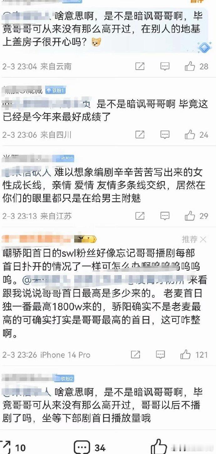 宋威龙，赵今麦两家咋了？ 