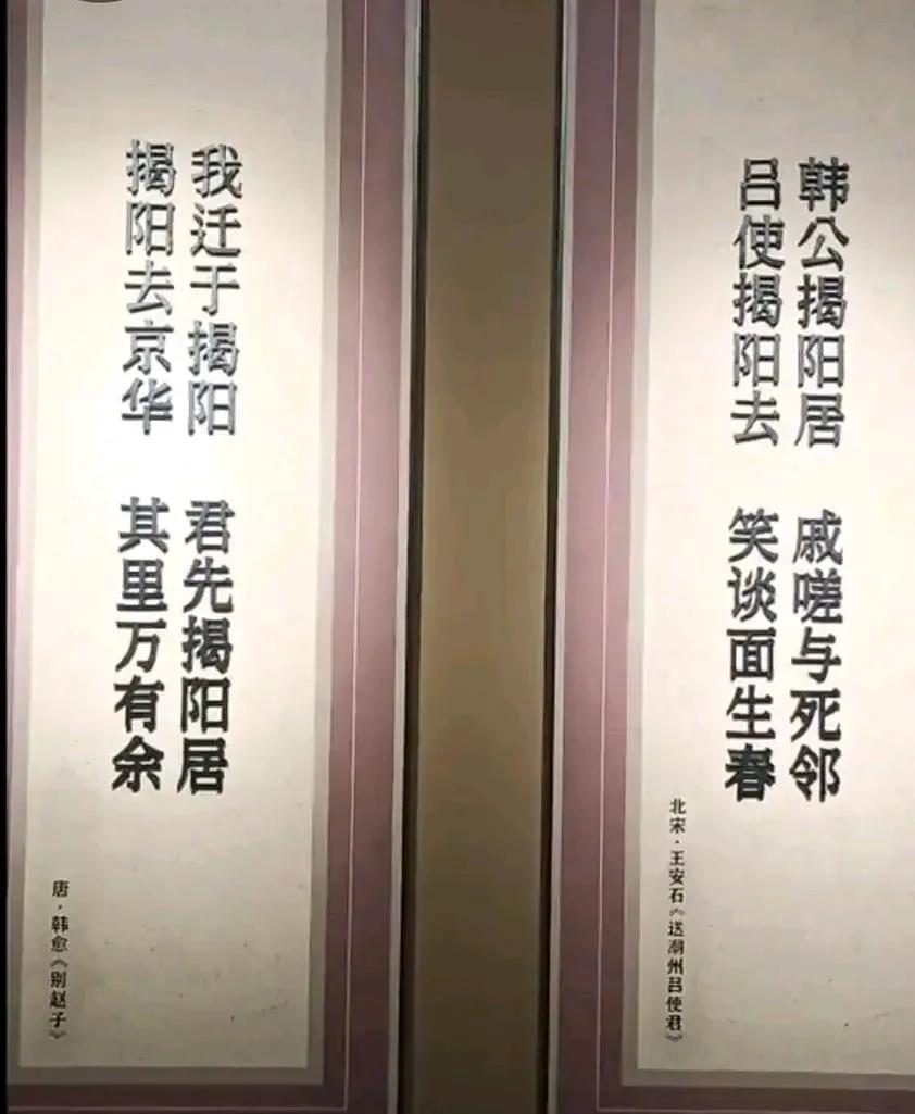 韩愈在揭阳居住和在潮阳任职近八个月时间中写了揭阳和潮阳的著名诗词。