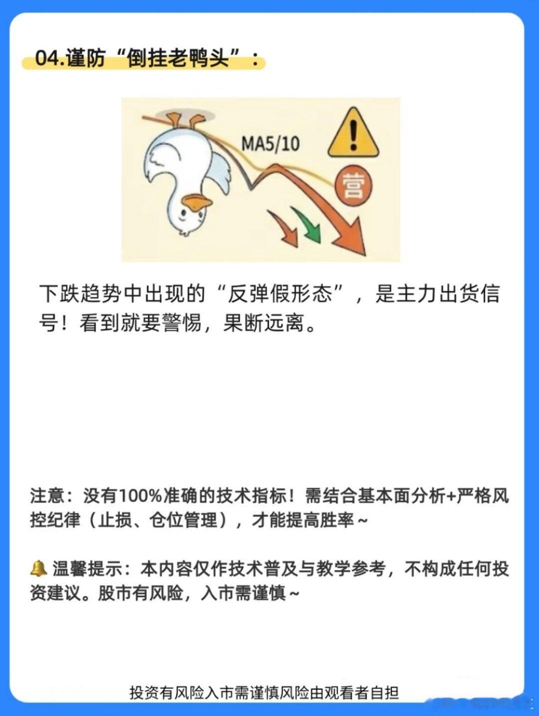 千金难买老鸭头，手把手教你识别这个战法黄金股票现货黄金 今日看盘