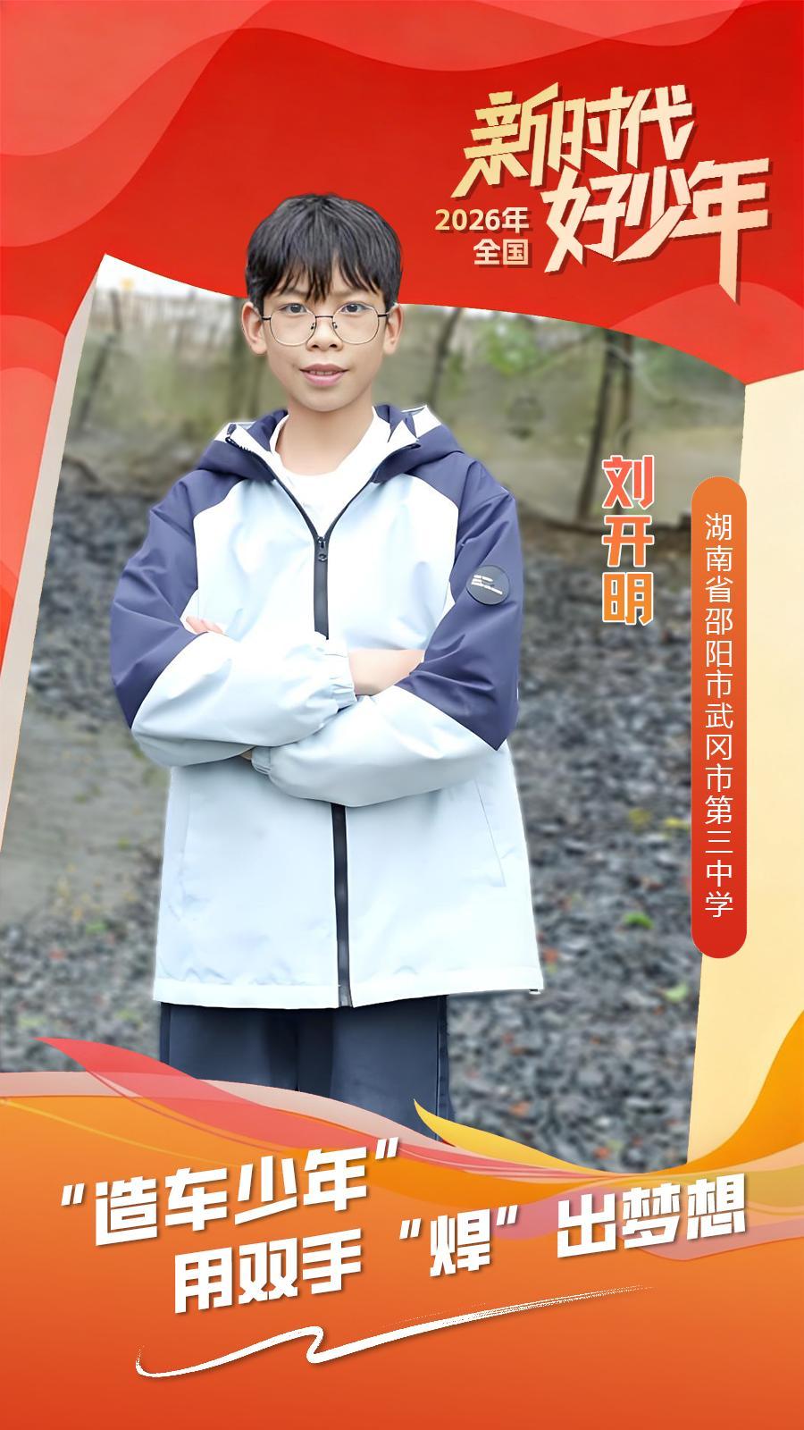 这样的小孩，应该支持！

出生于2011年的湖南邵阳武冈市农村小孩刘开明，两岁父