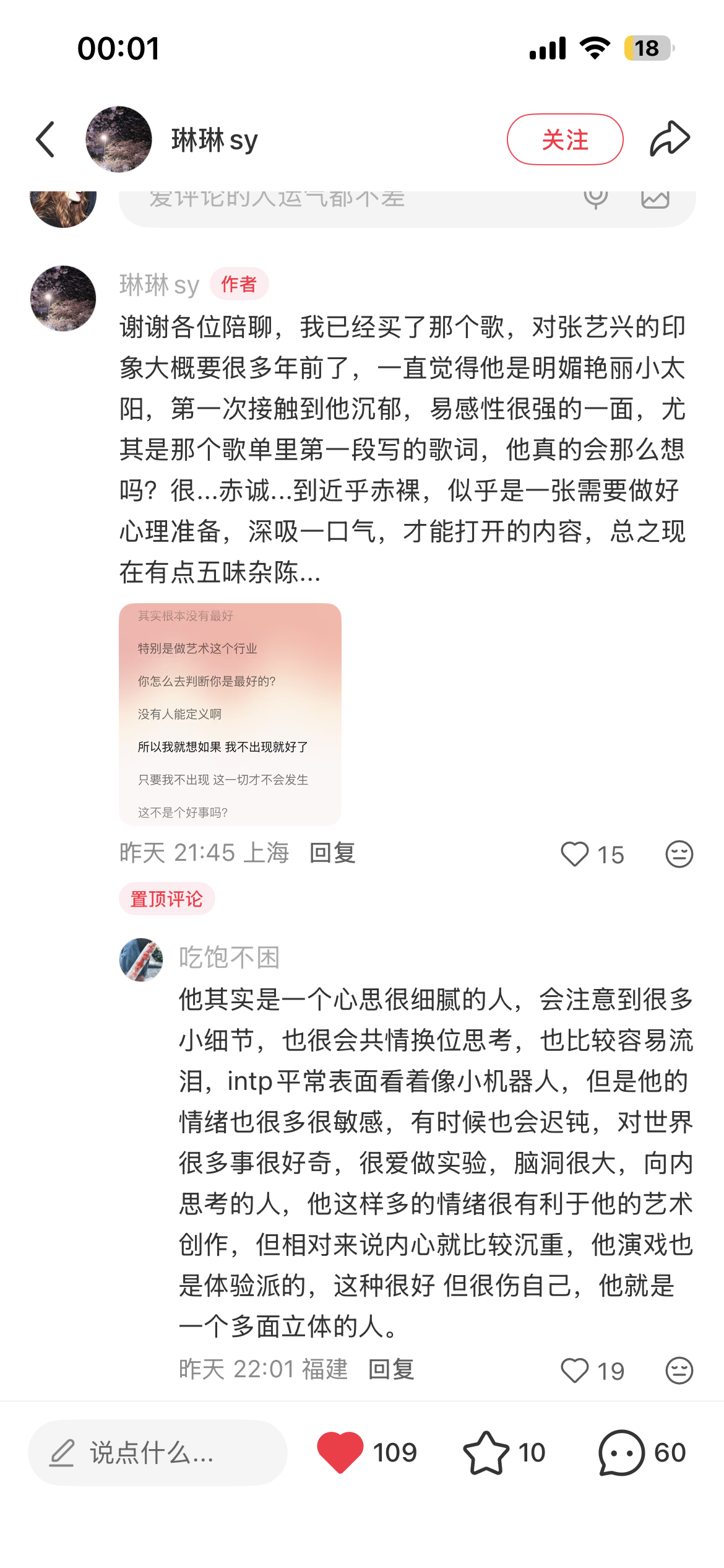 真天选莲嬷人 路人都能感受到的漂亮、易碎，赤诚的一面，还有莲粉的摆摊“牛皮癣”广