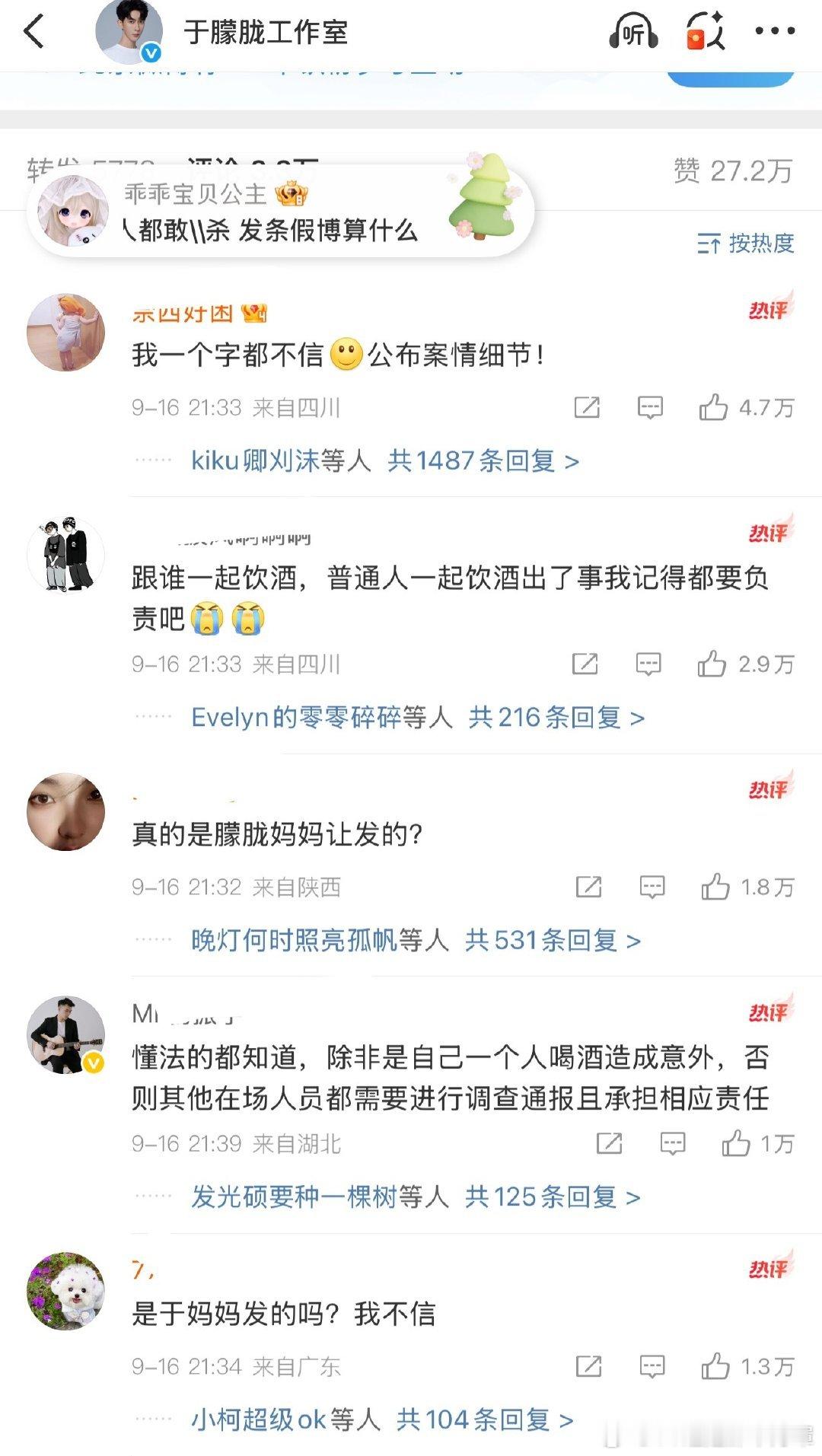 于朦胧系饮酒意外坠亡阴谋论的发展已经到了连家属意愿都不接受的地步了。其实如果出了