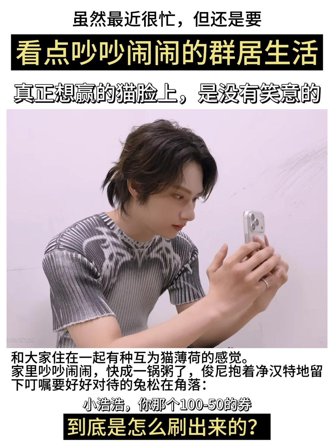 虽然最近很忙，但还是要看点吵闹的svt生活。