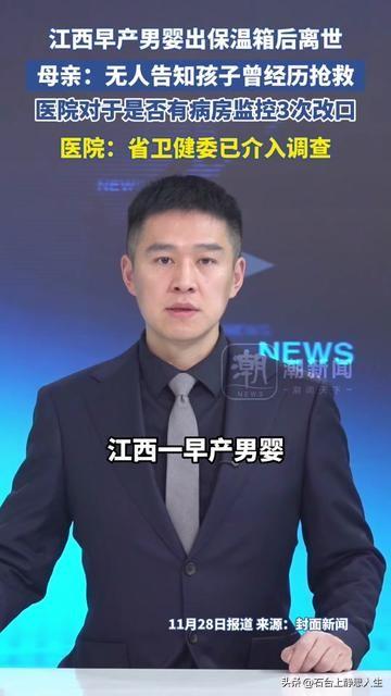 把早产宝宝送进保温箱10天，最后抱出来的是没呼吸的孩子，你猜妈妈最后才知道啥？
